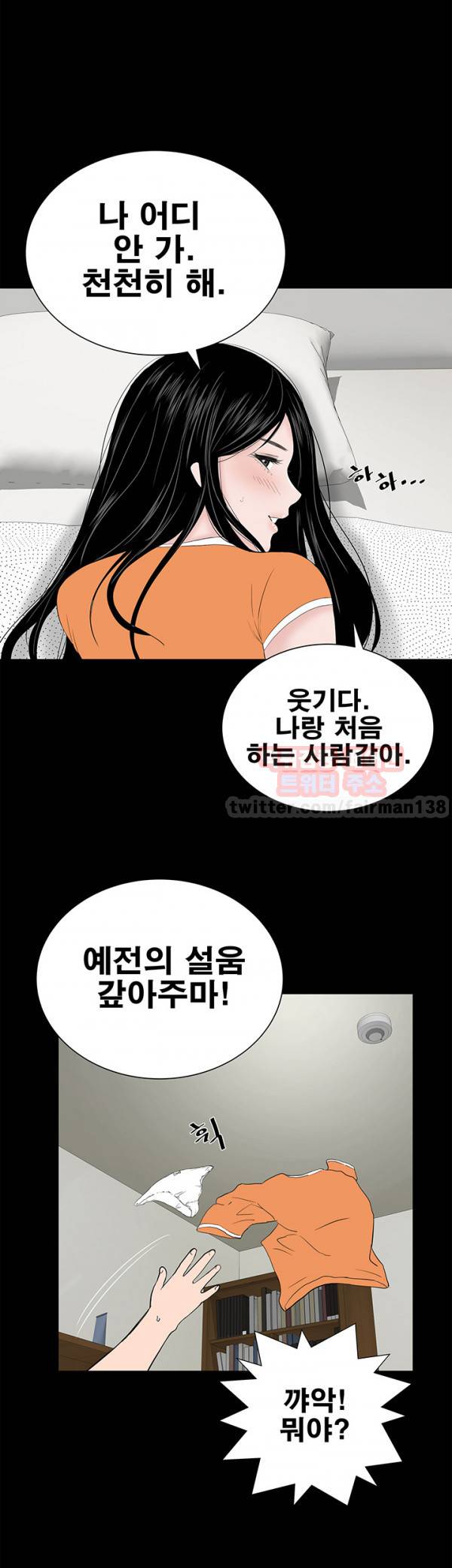 원룸 29화 12