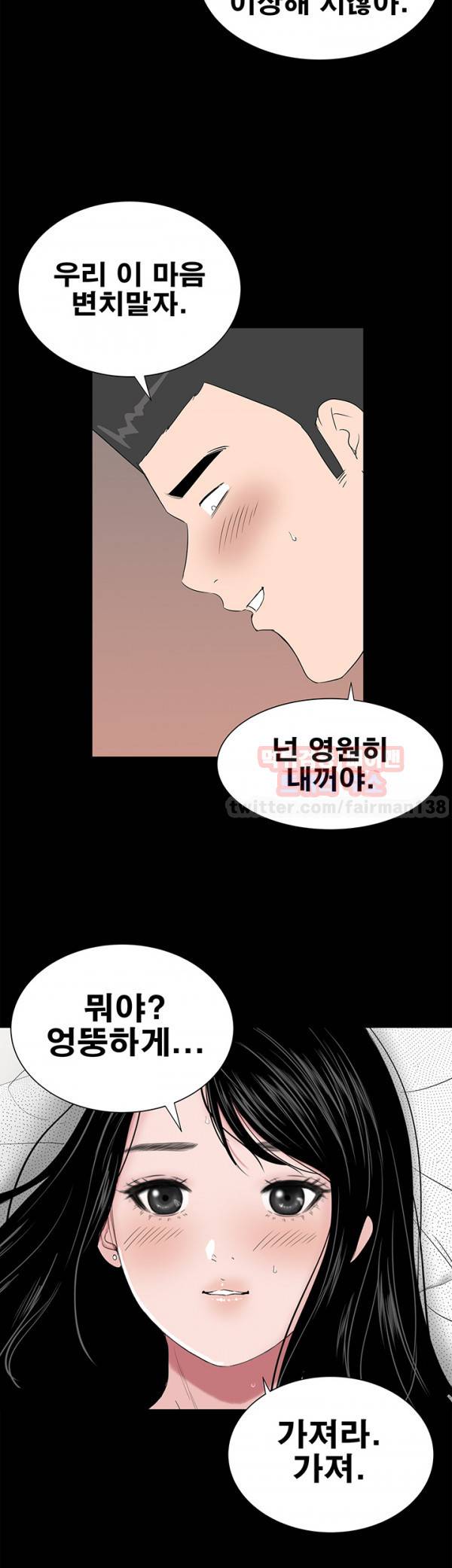 원룸 29화 20