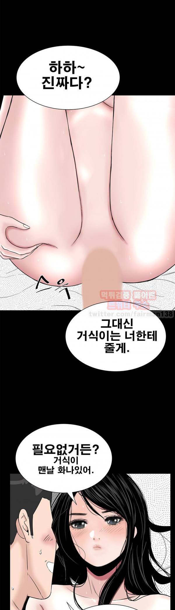 원룸 29화 21