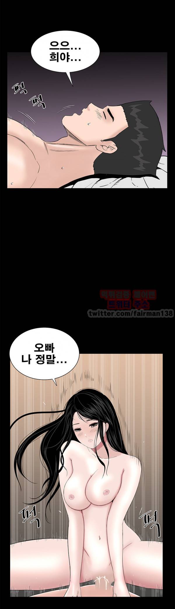 원룸 29화 32