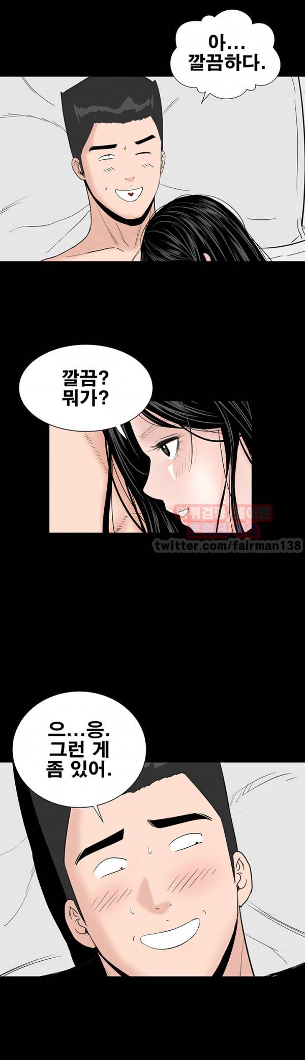 원룸 29화 40