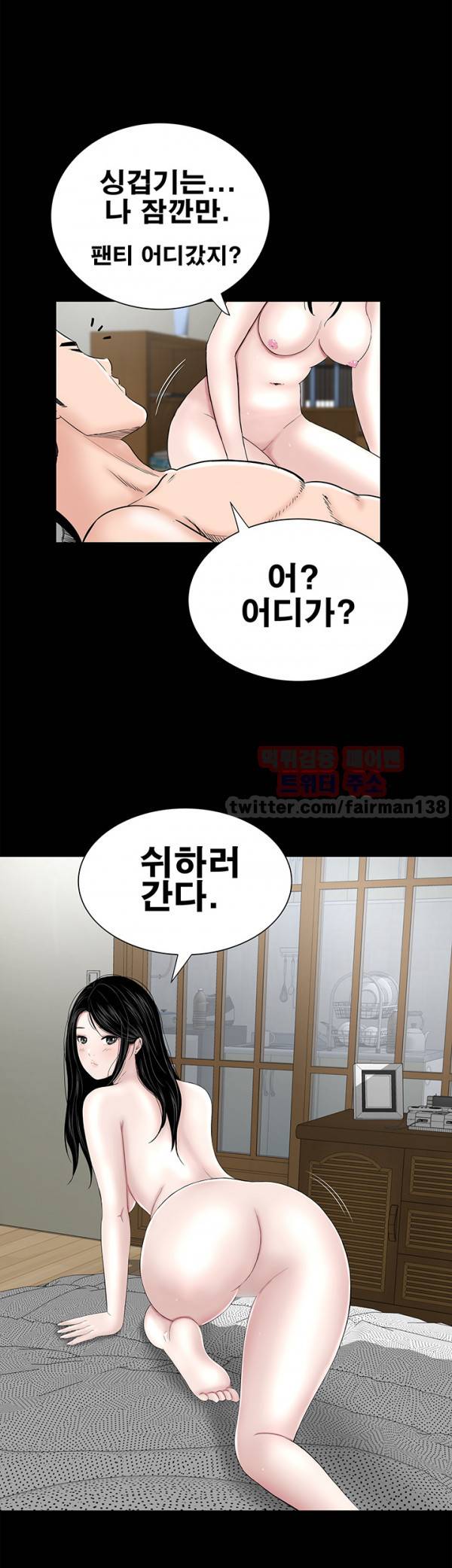 원룸 29화 41