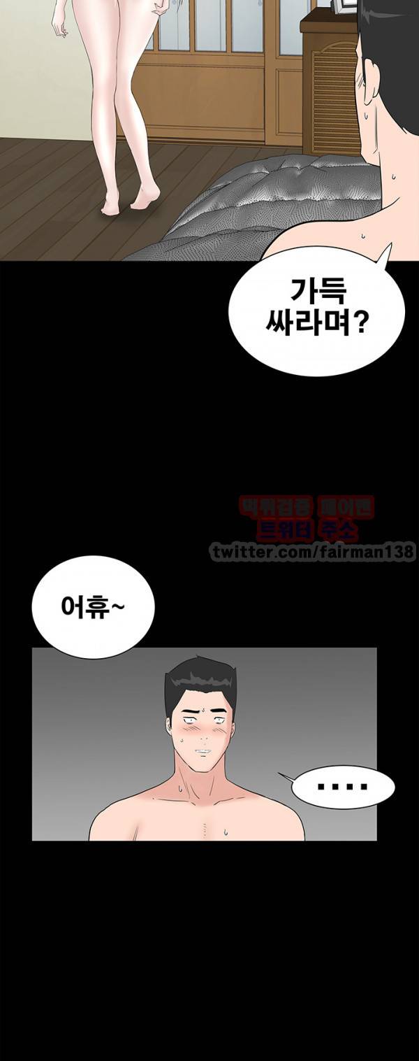 원룸 29화 43