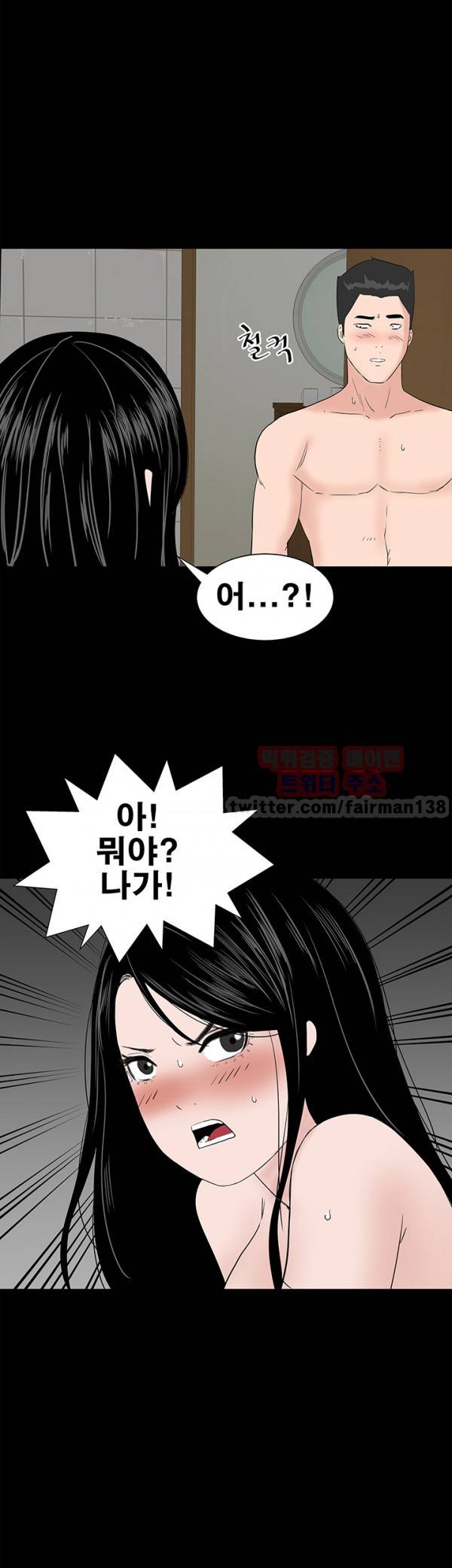 원룸 29화 48