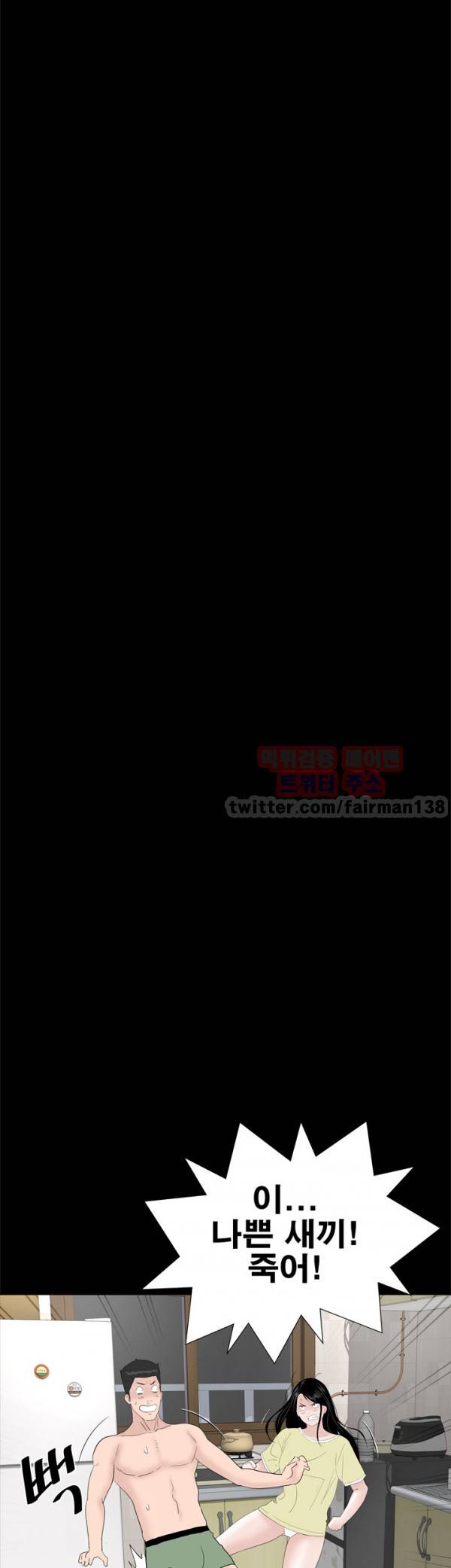 원룸 29화 53