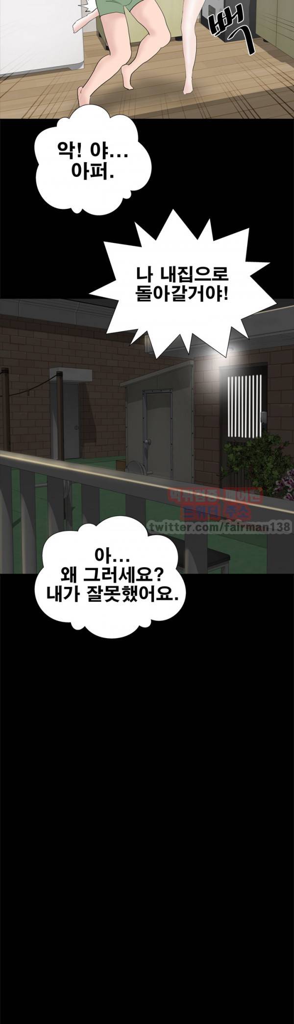 원룸 29화 54