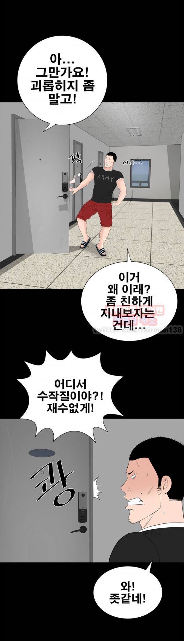 원룸 29화 57