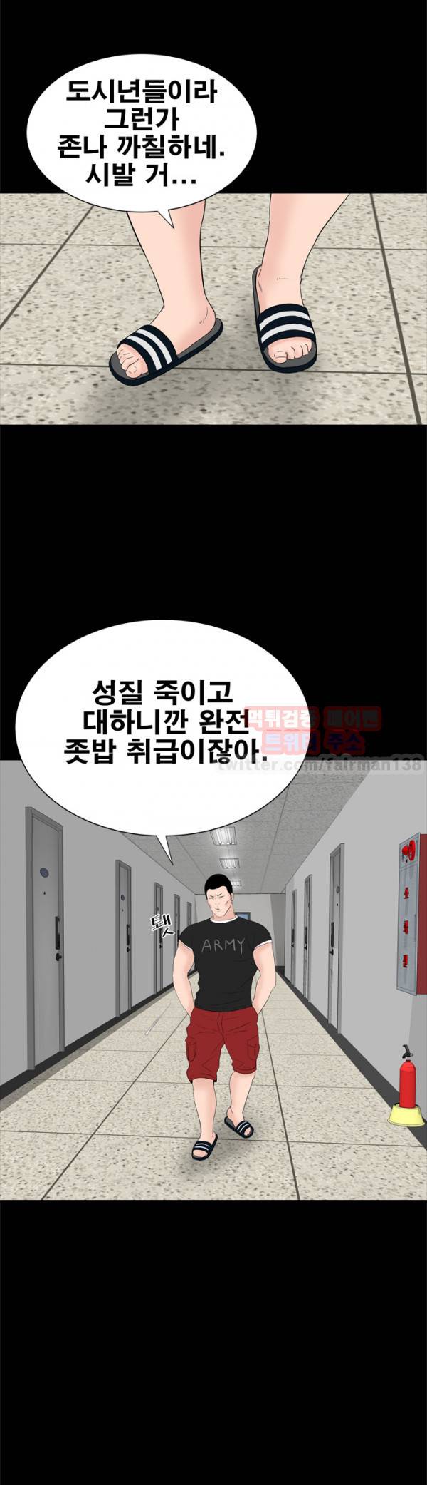 원룸 29화 59