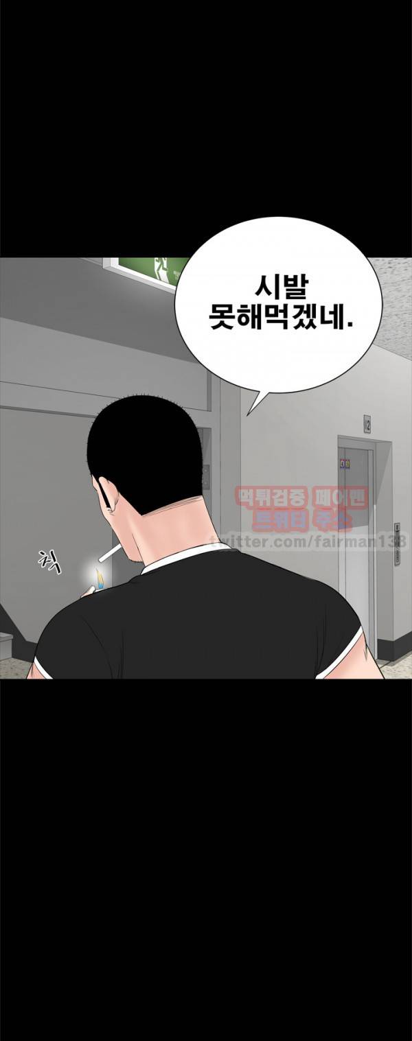 원룸 29화 60