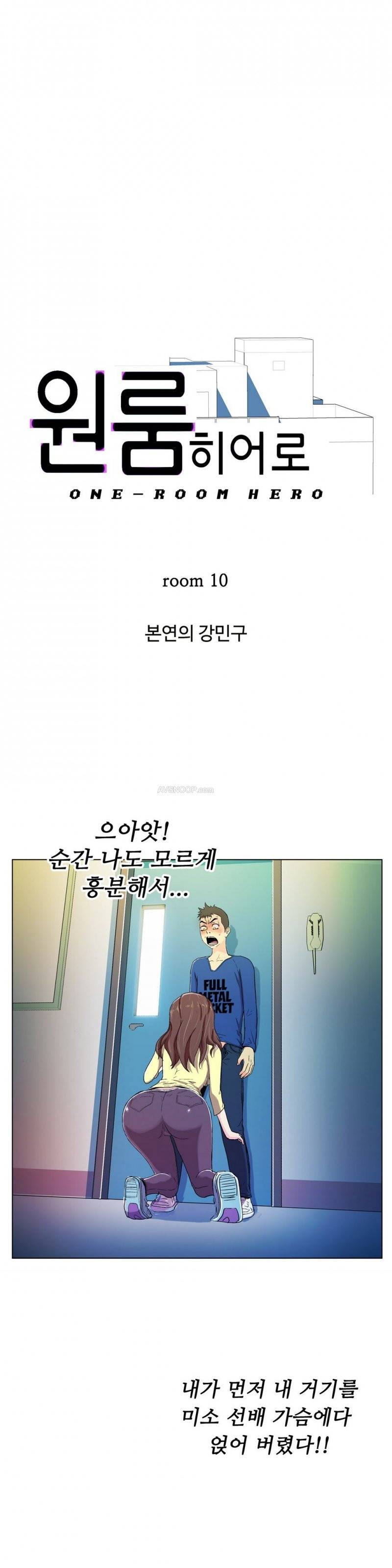 원룸히어로 10화 -본연의 강민구 2
