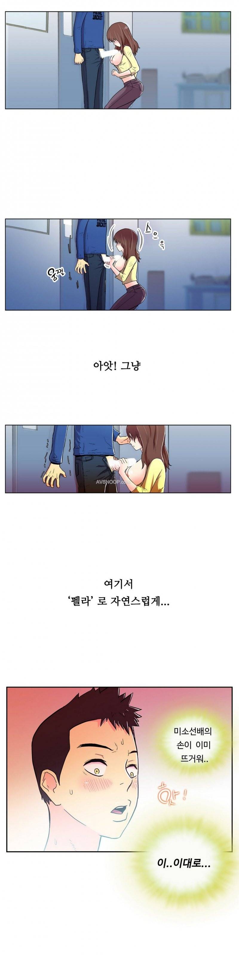 원룸히어로 10화 -본연의 강민구 3