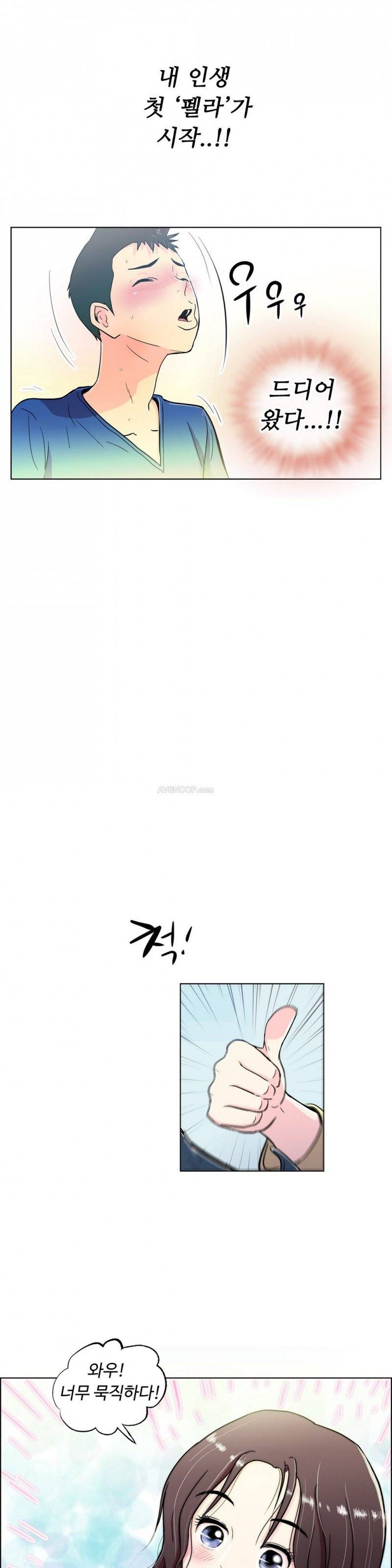 원룸히어로 10화 -본연의 강민구 4