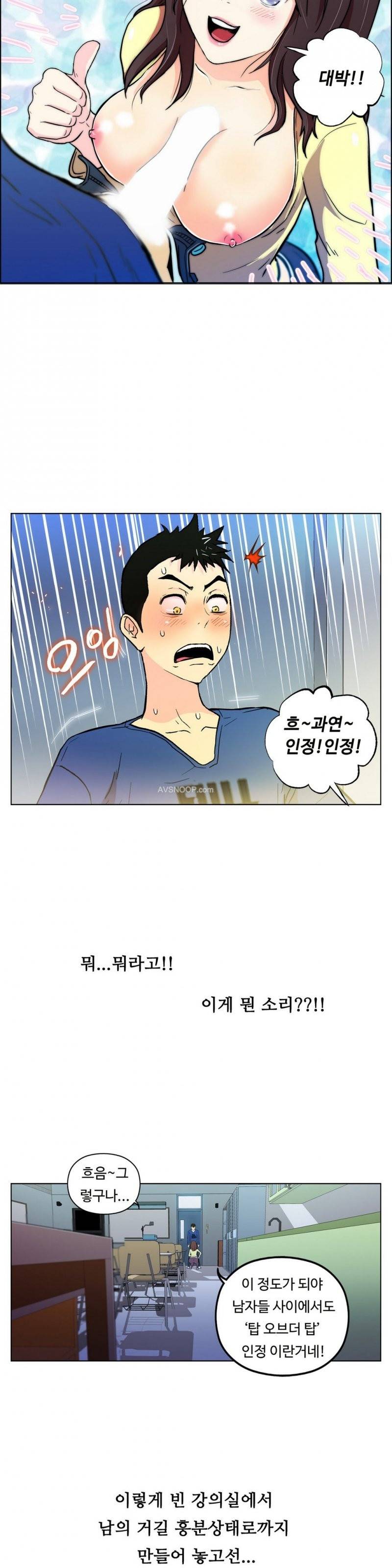 원룸히어로 10화 -본연의 강민구 5