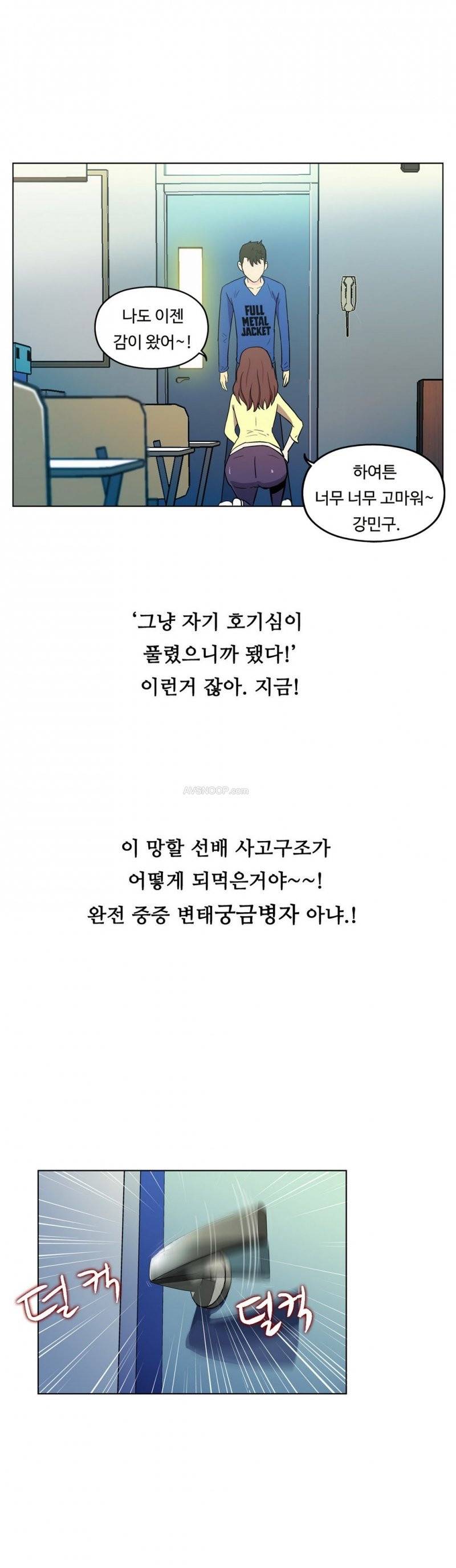 원룸히어로 10화 -본연의 강민구 6