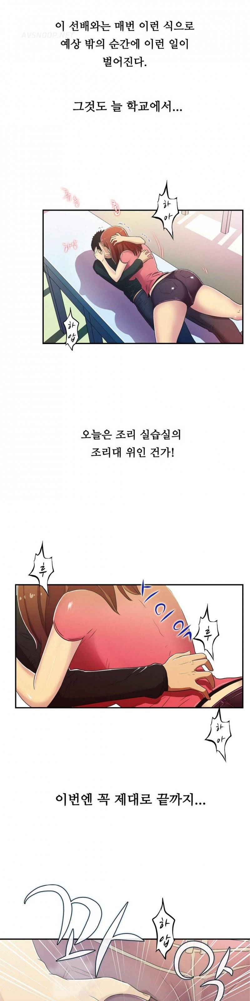 원룸히어로 20화 -3명의 여인 3