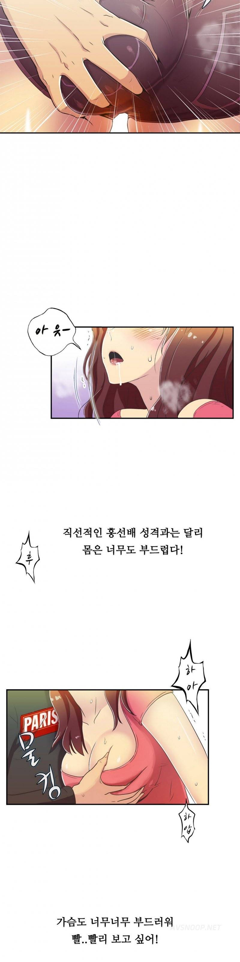 원룸히어로 20화 -3명의 여인 4