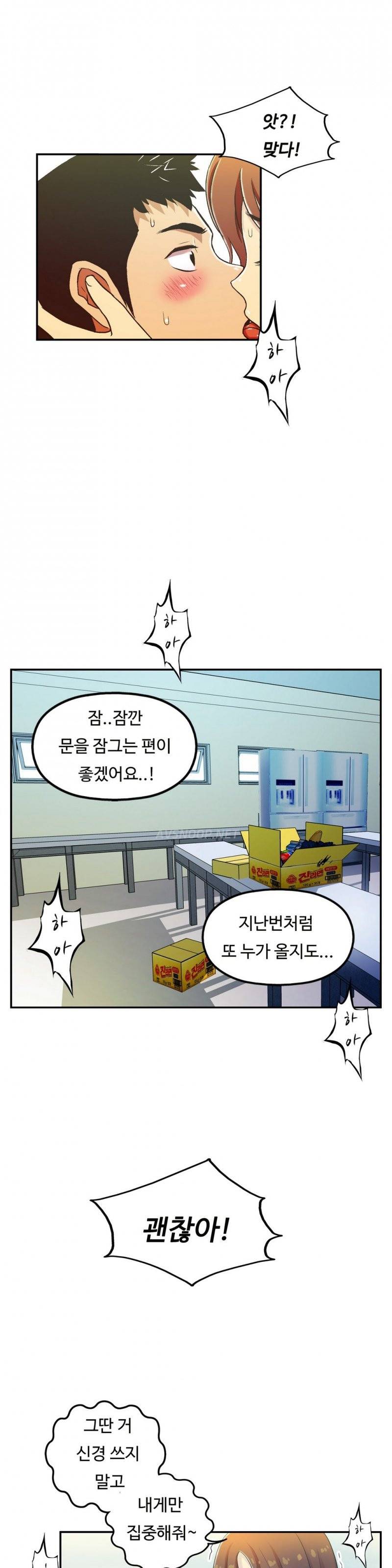 원룸히어로 20화 -3명의 여인 5