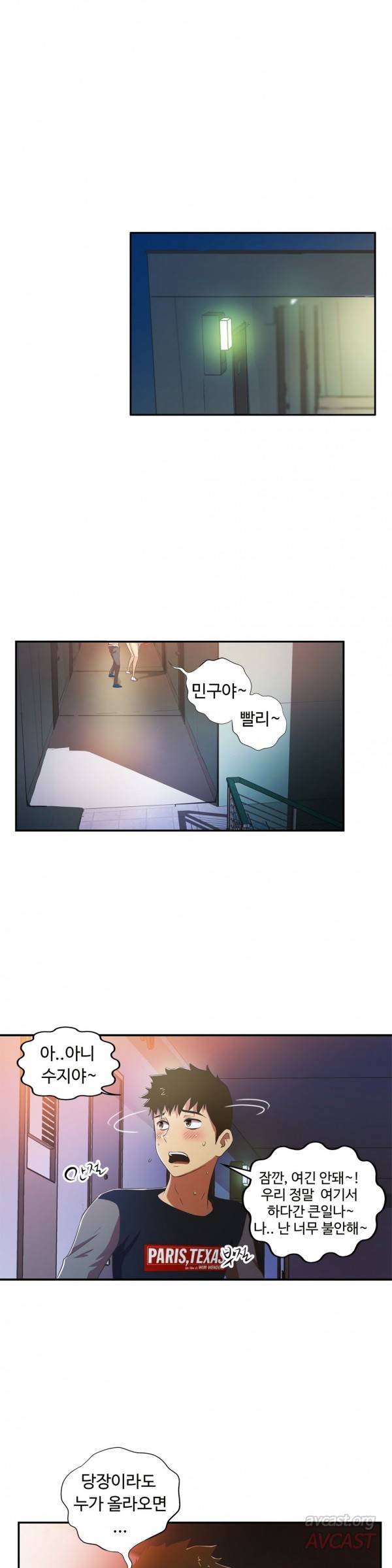 원룸히어로 30화 -나도 할테야 7
