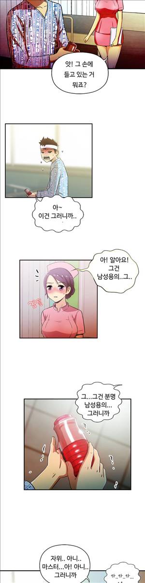 원룸히어로 40화 - 궁금해서 2