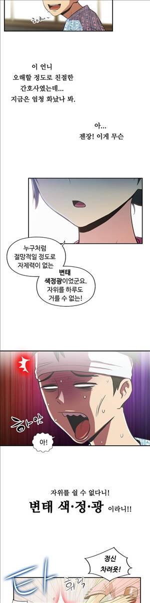 원룸히어로 40화 - 궁금해서 4