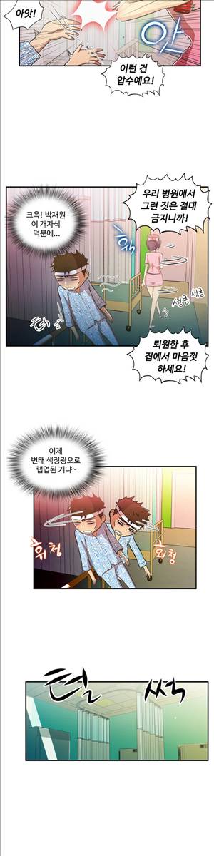 원룸히어로 40화 - 궁금해서 5