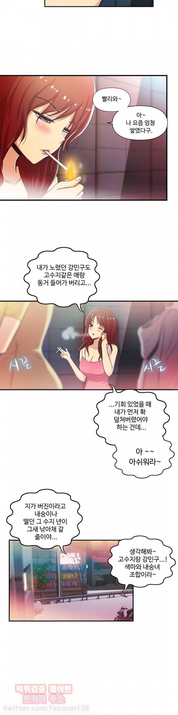 원룸히어로 50화 - 진화하는 동거 2