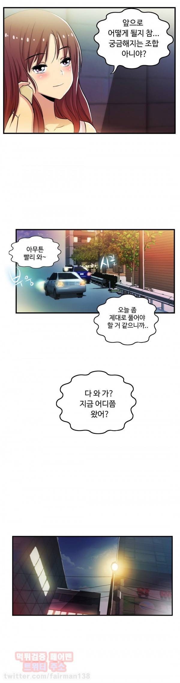 원룸히어로 50화 - 진화하는 동거 3