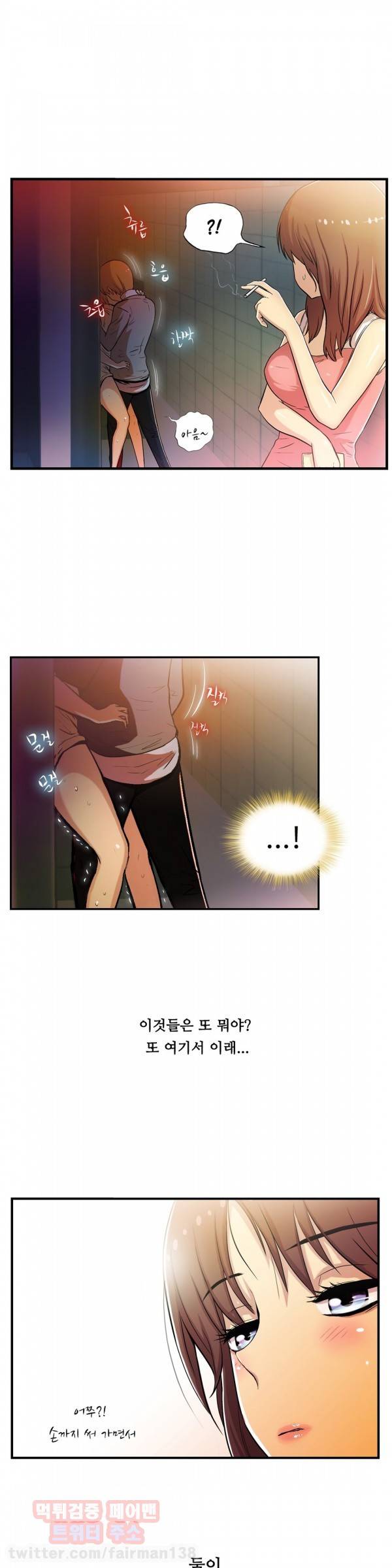 원룸히어로 50화 - 진화하는 동거 5