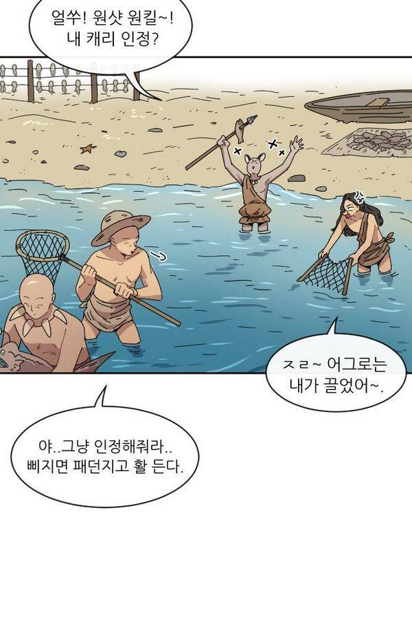 구구까까 Ep10. 라타 처형 2