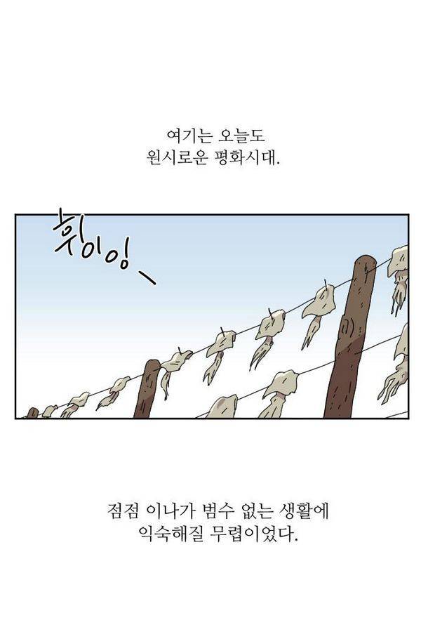 구구까까 Ep10. 라타 처형 3