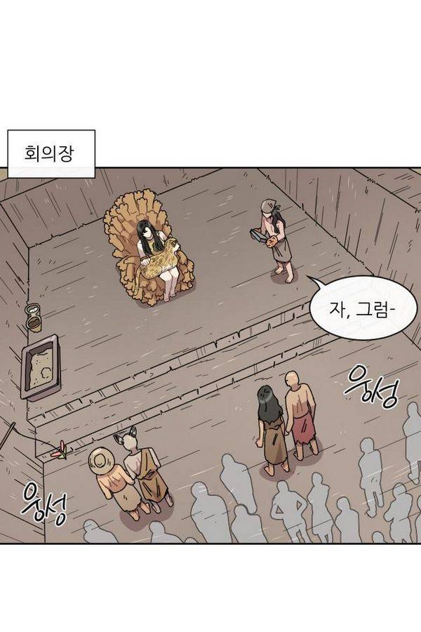 구구까까 Ep10. 라타 처형 4