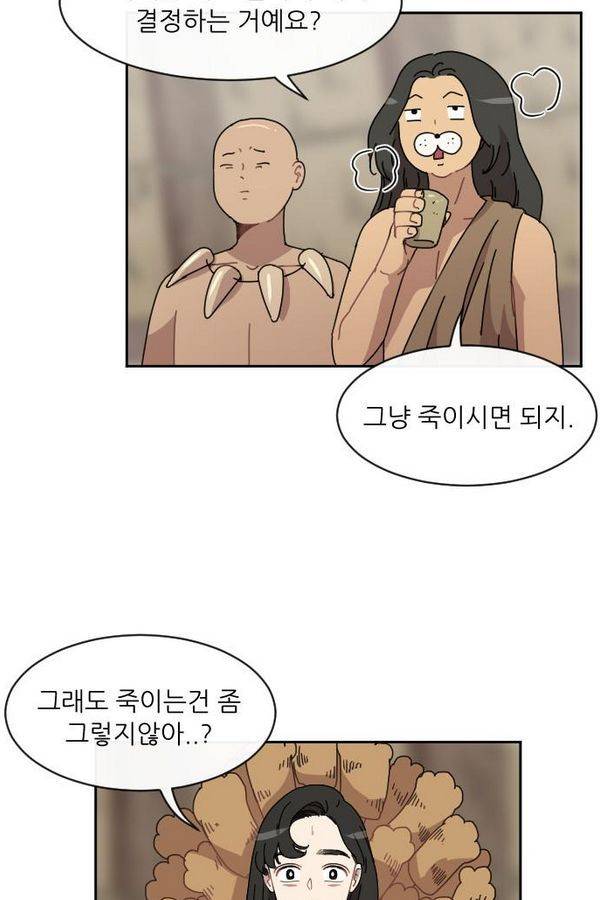 구구까까 Ep10. 라타 처형 7