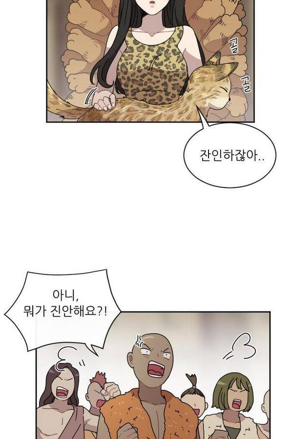 구구까까 Ep10. 라타 처형 8