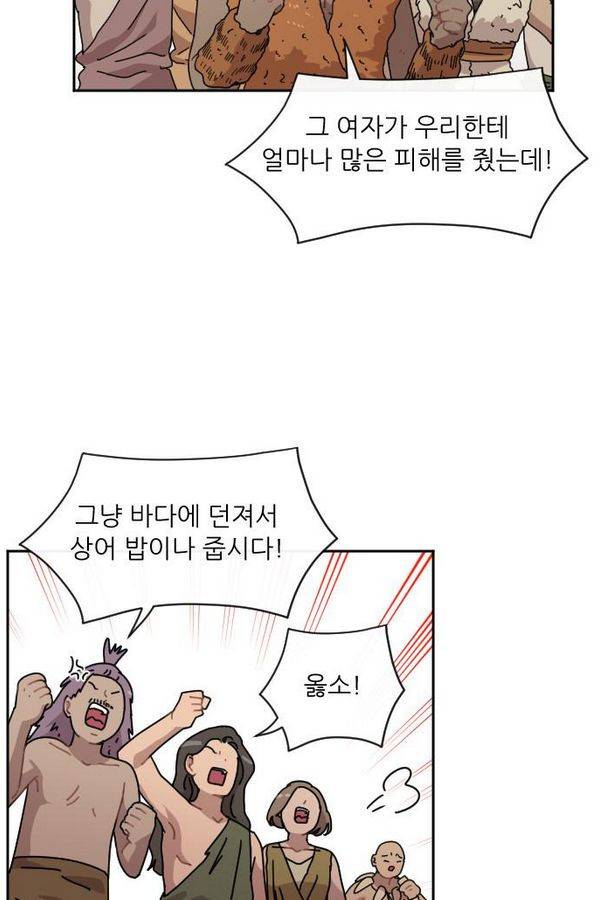구구까까 Ep10. 라타 처형 9