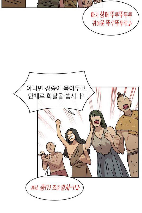 구구까까 Ep10. 라타 처형 10