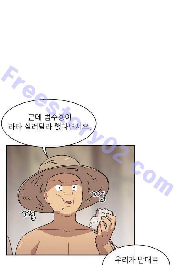 구구까까 Ep10. 라타 처형 11