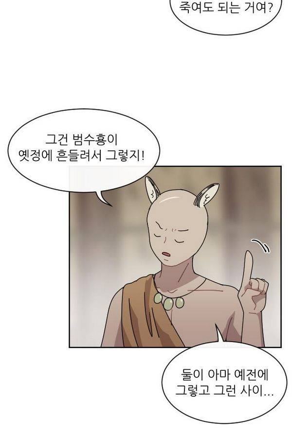구구까까 Ep10. 라타 처형 12