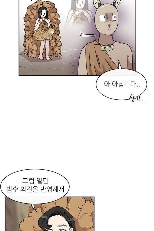 구구까까 Ep10. 라타 처형 14