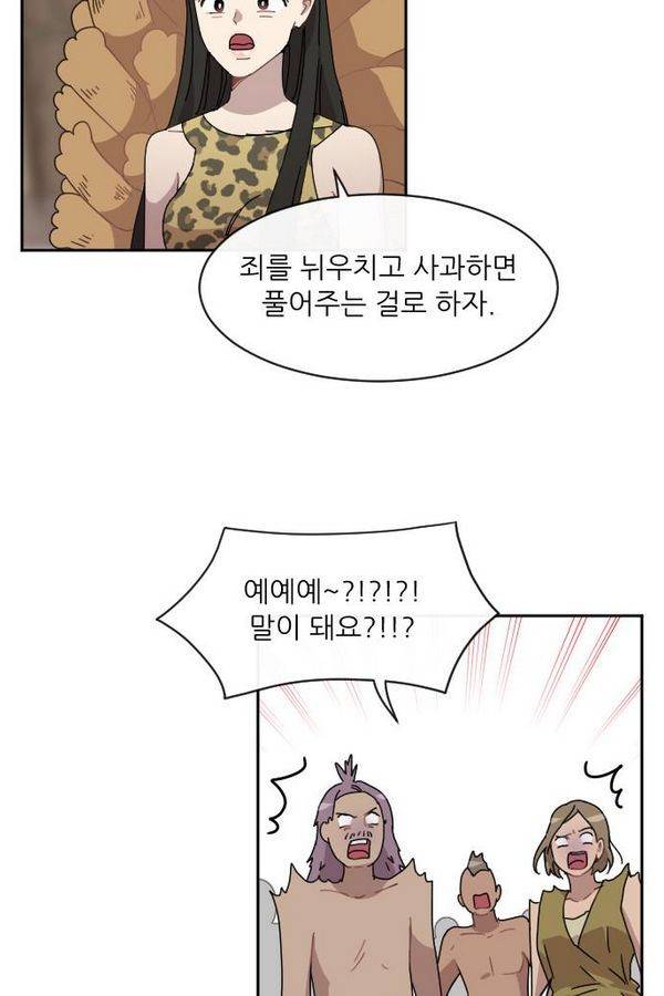 구구까까 Ep10. 라타 처형 15