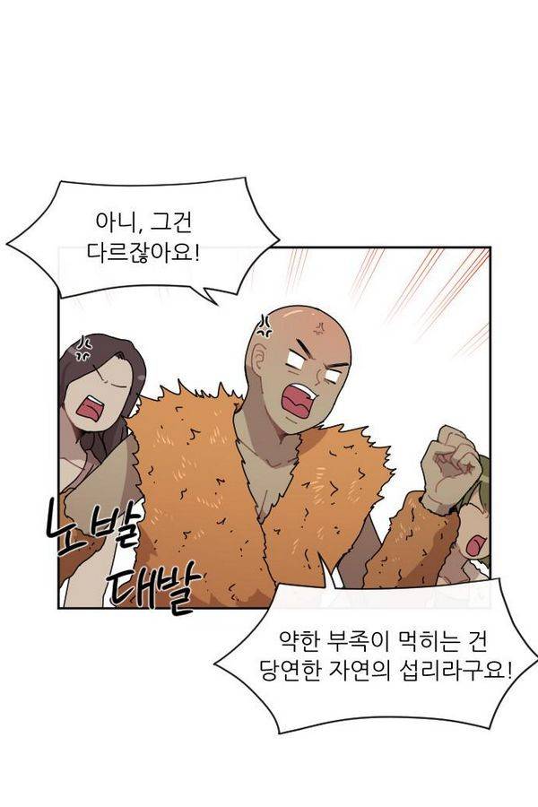 구구까까 Ep10. 라타 처형 17