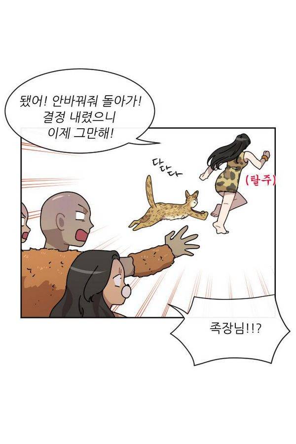 구구까까 Ep10. 라타 처형 18