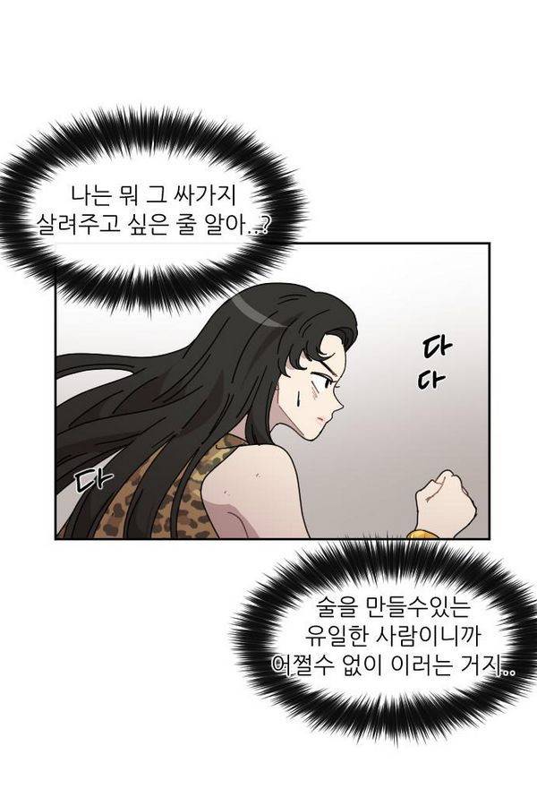 구구까까 Ep10. 라타 처형 19