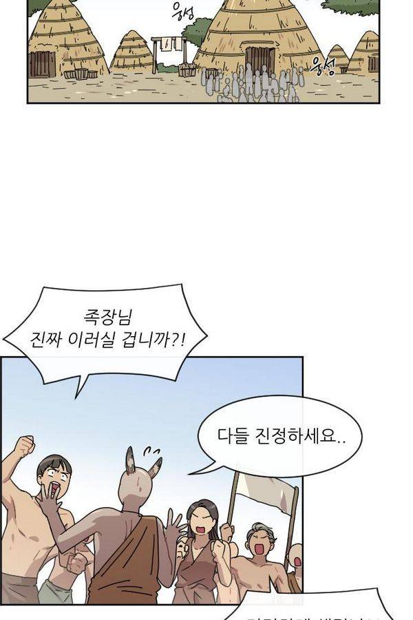 구구까까 Ep10. 라타 처형 24