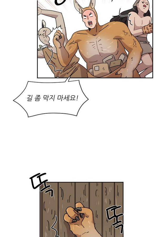 구구까까 Ep10. 라타 처형 27