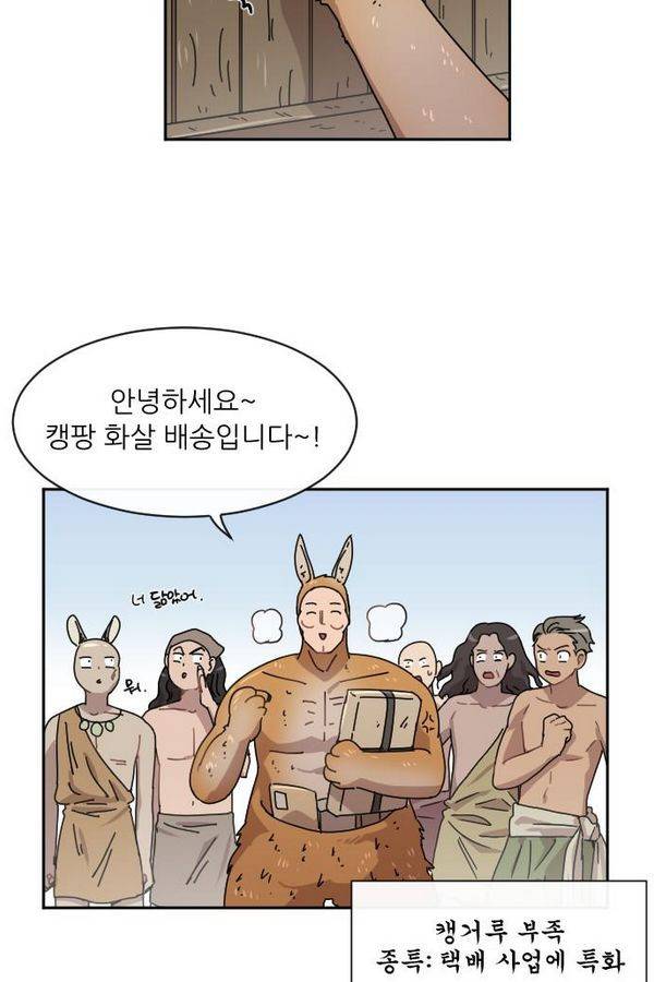 구구까까 Ep10. 라타 처형 28