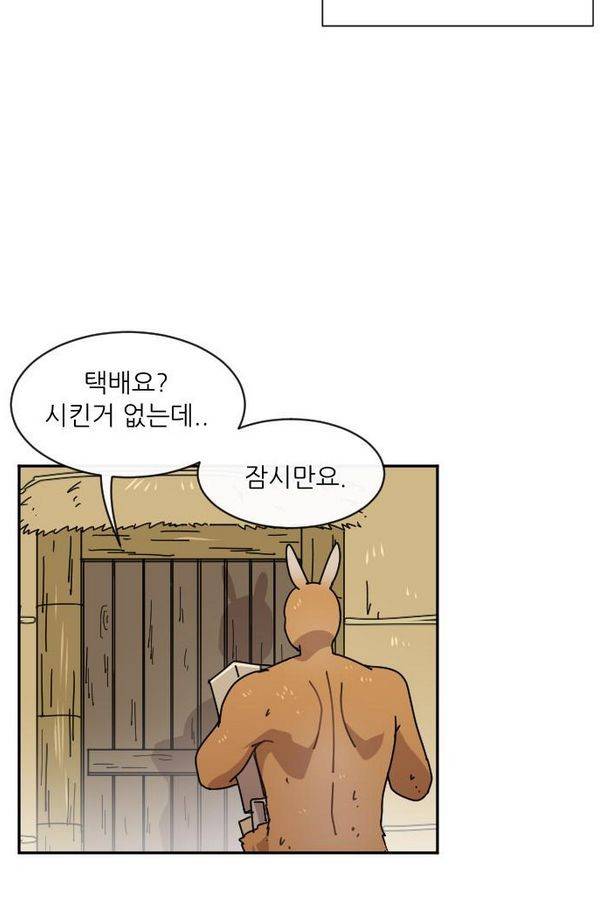 구구까까 Ep10. 라타 처형 29