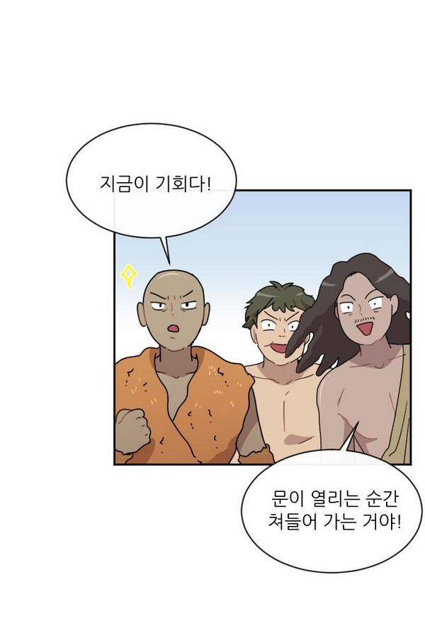 구구까까 Ep10. 라타 처형 30