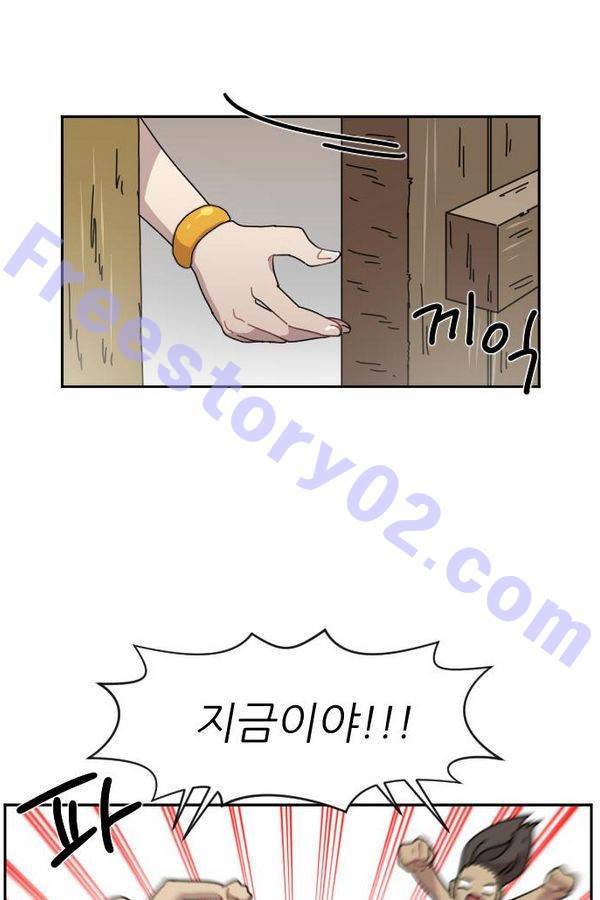 구구까까 Ep10. 라타 처형 31