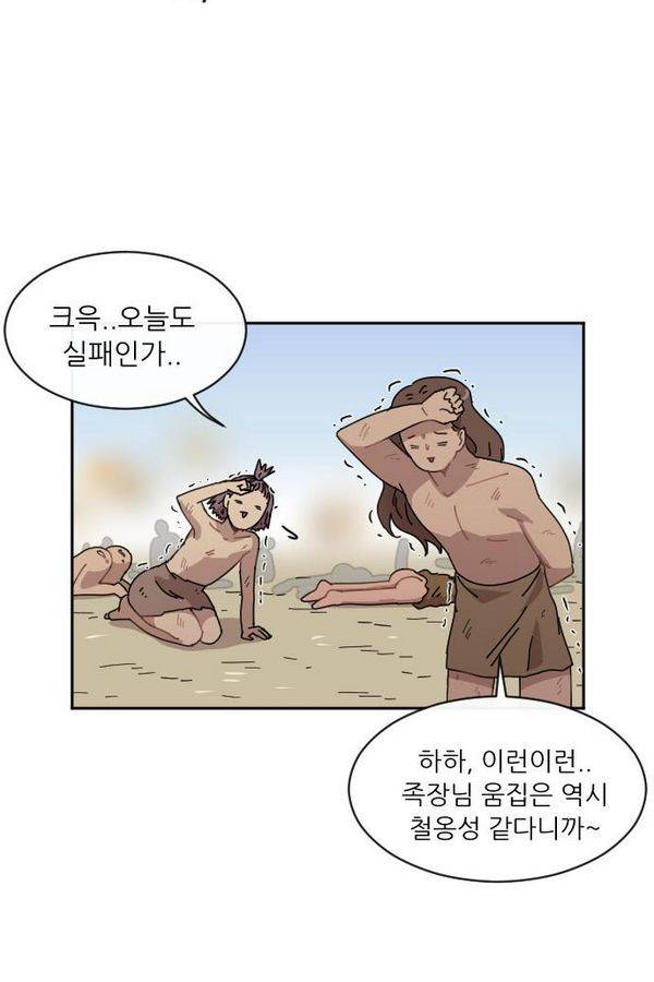 구구까까 Ep10. 라타 처형 35