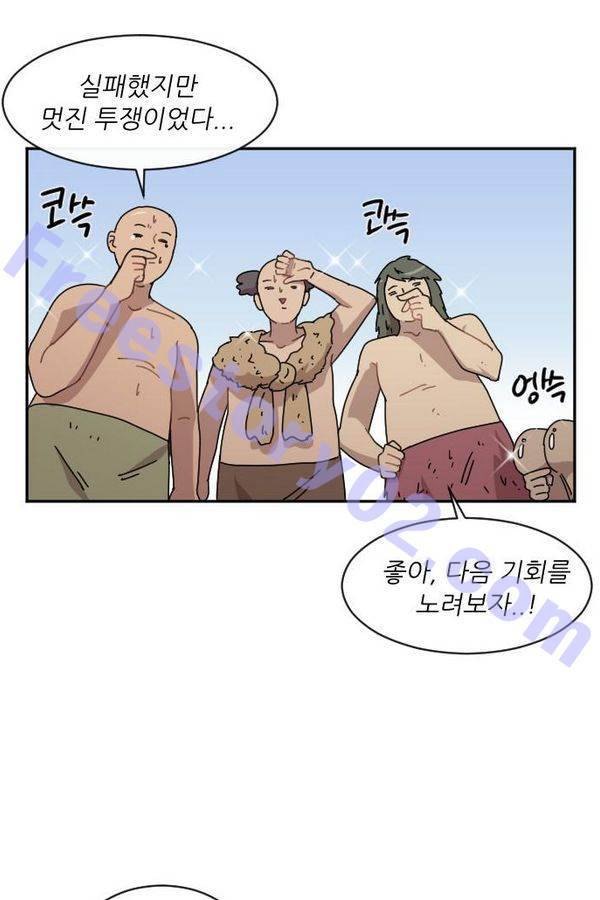구구까까 Ep10. 라타 처형 36